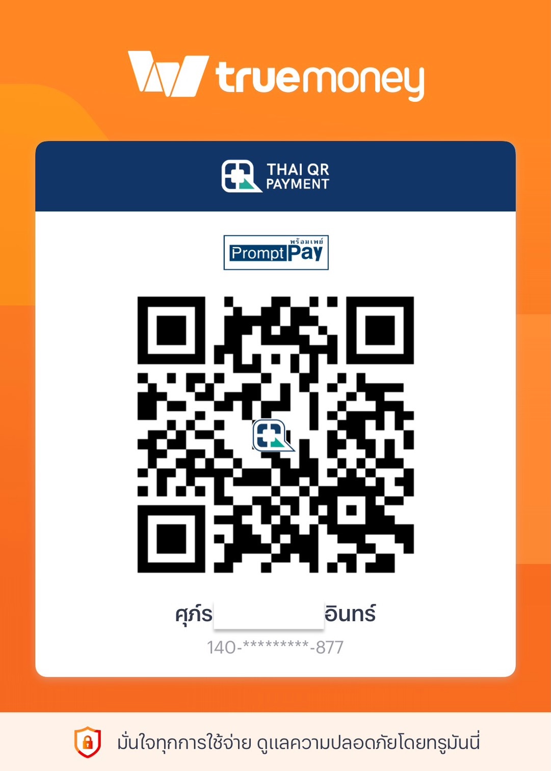 Donation QR